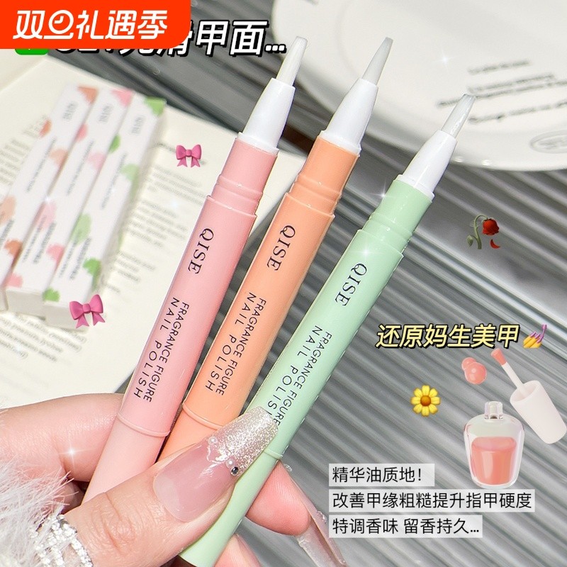 护甲专家!指甲护甲油营养油美甲护理死皮美甲修复边缘护理滋养笔