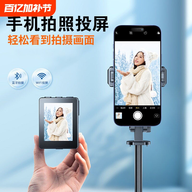 手机后置自拍显示屏网红自拍神器手机投屏器远程控制拍照神器蓝牙遥控一个人直播专用三脚架拍摄神器2026新款