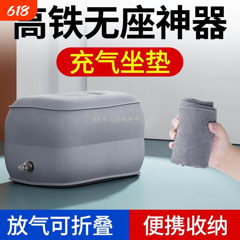 高铁充气凳子坐凳脚垫旅游排队折叠便携小板凳火车无座神器脚凳