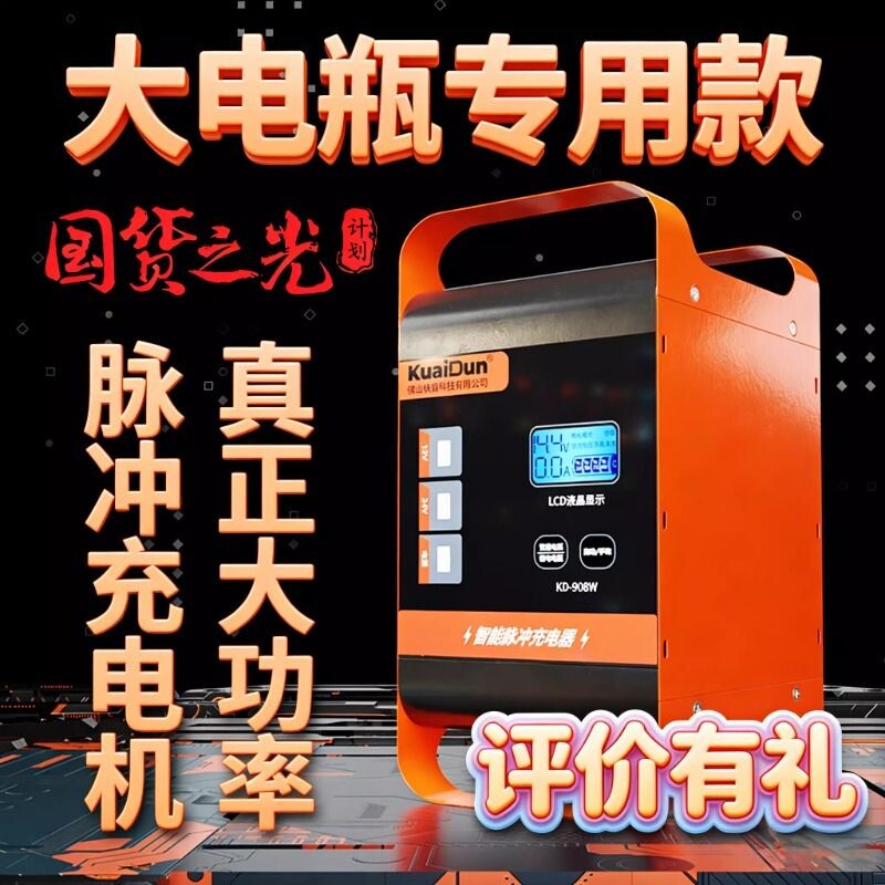 汽车电瓶充电器大功率纯铜12v24v全自动智能保养修复蓄电池充电