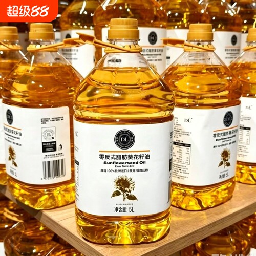 DL/胖东来超市压榨一级零反式脂肪葵花籽油正品食用油5L大桶装