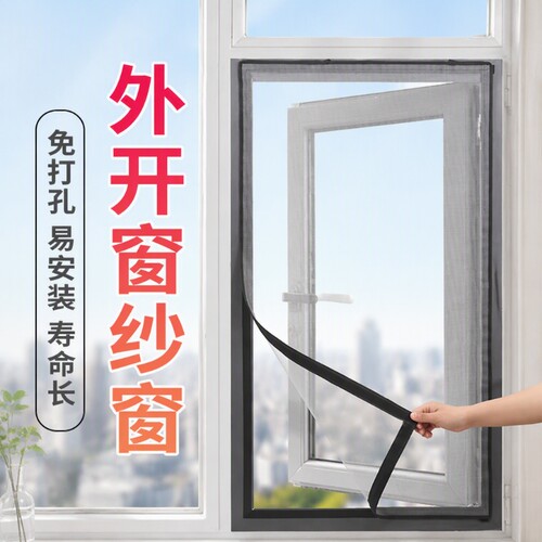 自粘式防蚊纱窗网|超3000次加购