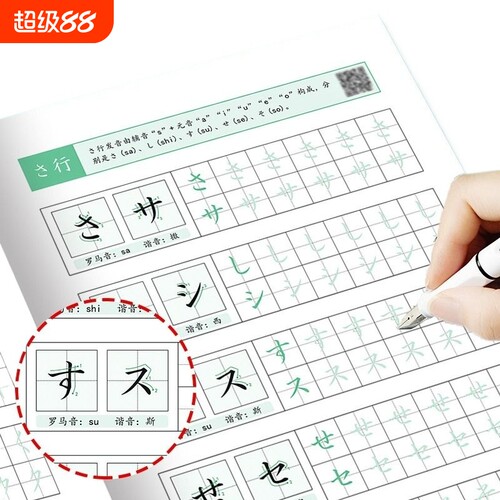 日语零基础入门字帖五十音日文练字帖控笔训练初中生标准日语字帖练字点阵正姿练习标准临摹手写体书写本楷书笔顺同步字体新版笔画