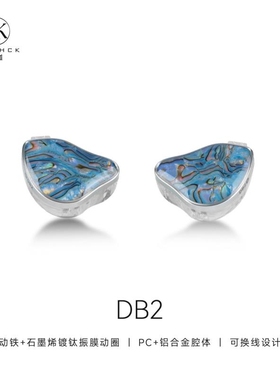 DB2圈铁入耳式HIFI耳机 NICEHCK曜石黑星夜紫 1.2米线长有麦线控