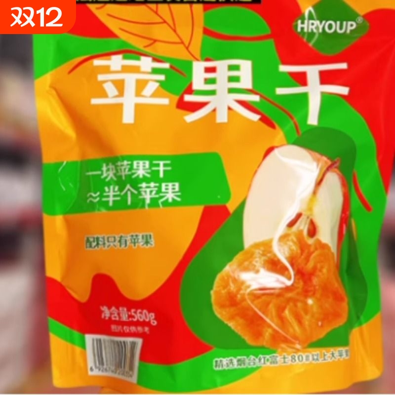休闲解馋小零食苹果干560g红富士果蔬干0添加蔗糖蜜饯休闲小零食