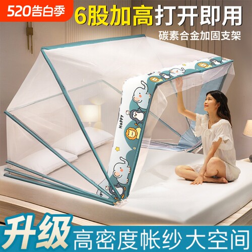 新型可折叠\蚊帐免安装