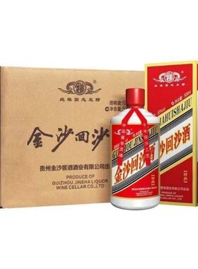 贵州酒 金沙回沙精典 53度酱香型白酒 500ml*6瓶陈酿 整箱包邮