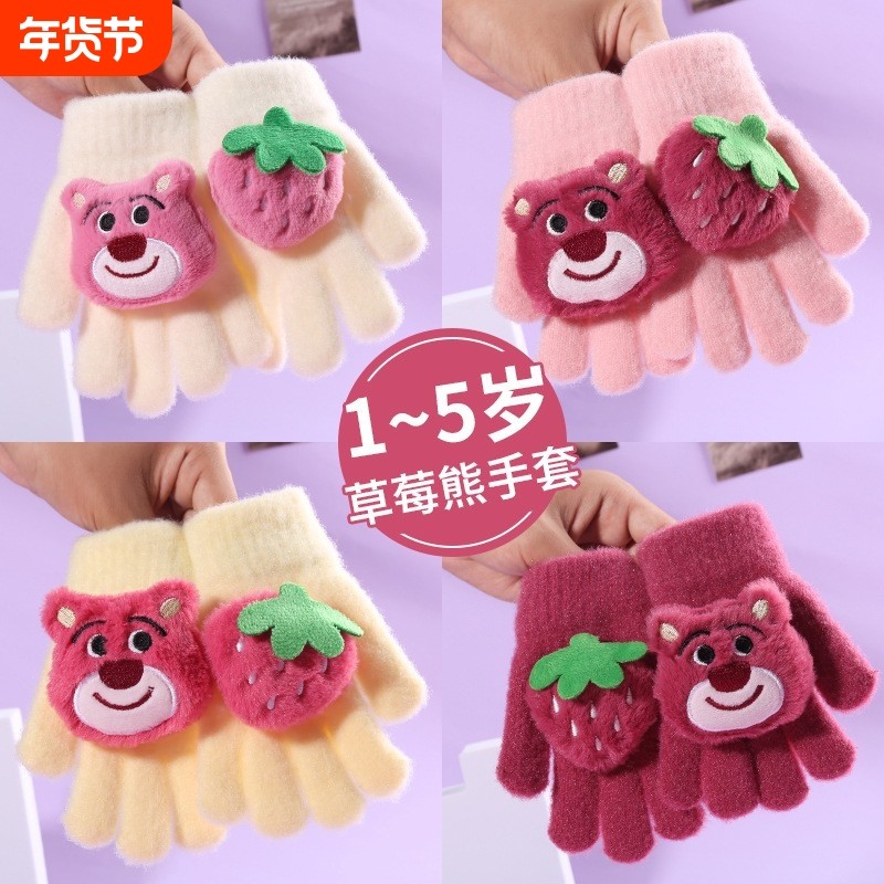 新秋冬季宝宝保暖手套可爱儿童卡通小熊分指针织防寒手套厂家