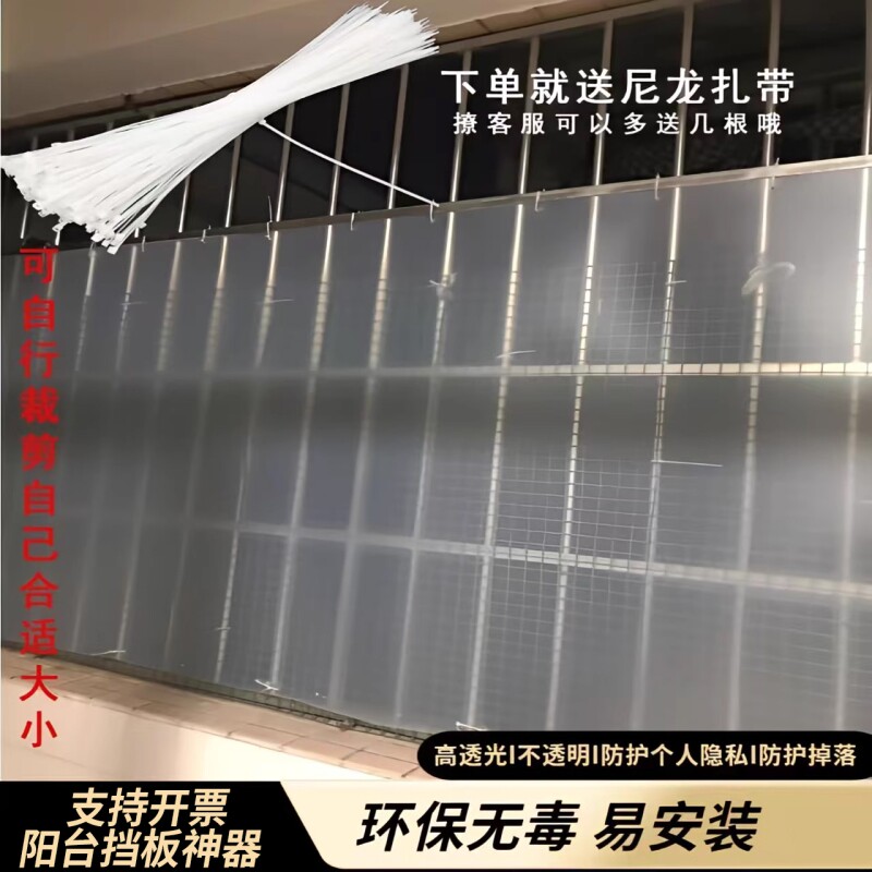 阳台隐私挡板窗户防水防风防雨防晒防护栏围栏遮挡板封闭隔板遮雨图片