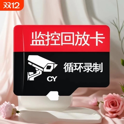 TF高速内存卡sd卡行车记录仪专用大容量循环录制存储卡车用