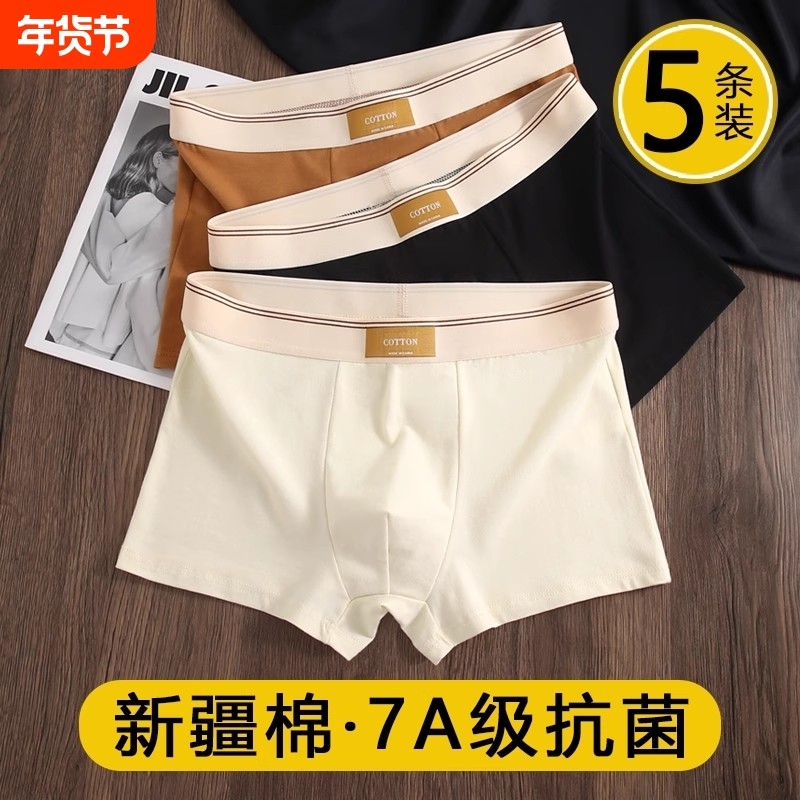 男士内裤男纯棉平角裤青少年全棉透气四角裤男生短裤头裤衩夏棉质,运动服/休闲服装,运动内裤,淘宝优惠券,粉丝福利购,淘宝优惠卷
