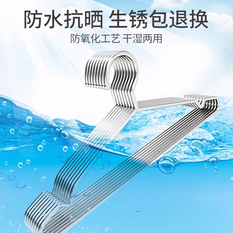 304不锈钢衣架加粗无痕家用晾衣服撑子衣挂晒衣撑挂架衣架子防风