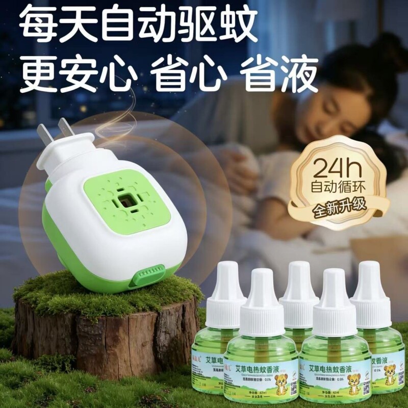 电热蚊香液电蚊香液驱蚊器无味灭蚊水补充液防蚊神器家用加热器