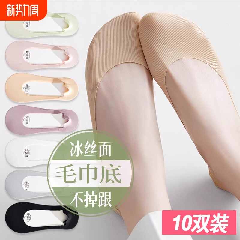 船袜女夏季薄款冰丝隐形袜纯棉底防臭防滑脱不掉跟浅口高跟鞋袜子