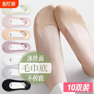 袜子 冰丝隐形袜纯棉底防臭防滑脱不掉跟浅口高跟鞋 船袜女夏季 薄款