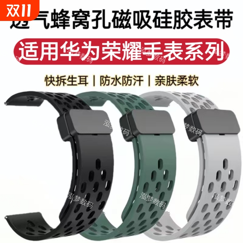 洞洞款磁吸硅胶透气腕带