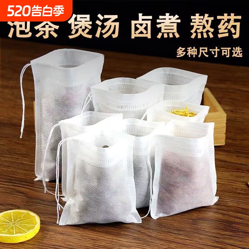 无纺布煲汤袋煮卤料包煎药袋中药袋过滤袋茶包袋一次性食品级泡茶