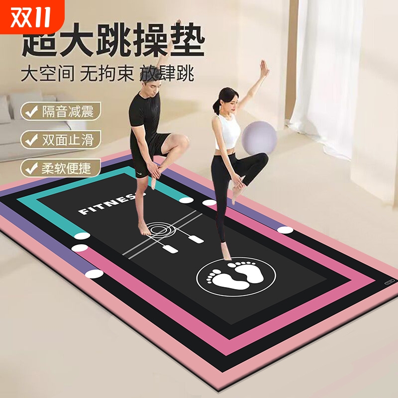 加厚静音瑜伽垫|超5000次加购