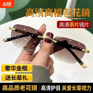 防蓝光无边框护目抗疲劳老花高档商务清晰中老年老花镜100度高清