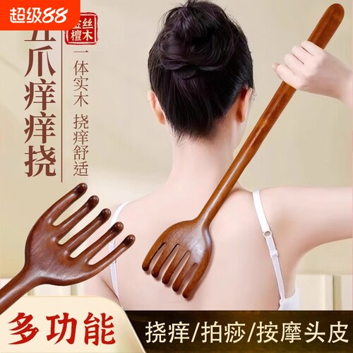 【工厂直销】檀木五爪痒痒挠后背