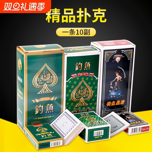 钓鱼扑克纸牌10副装掼蛋斗地主