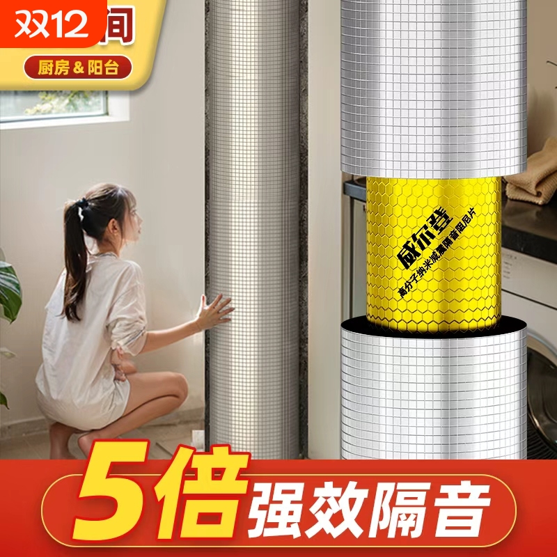 超强隔音下水管棉|超4000次加购