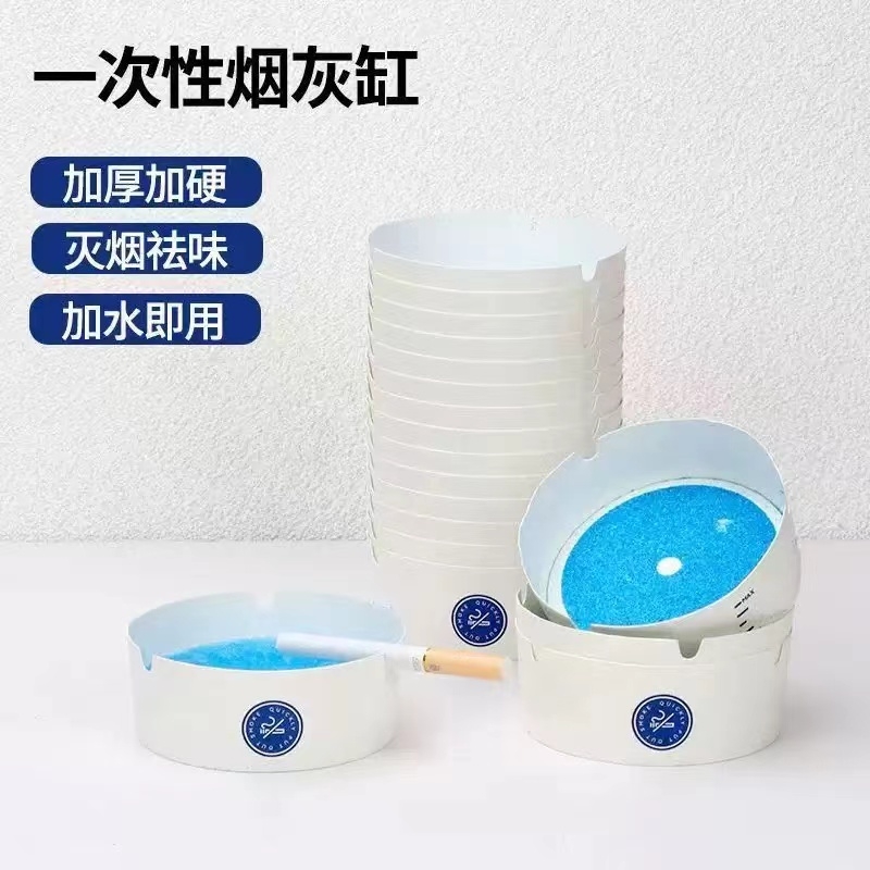 【4个】一次性发泡烟灰缸
