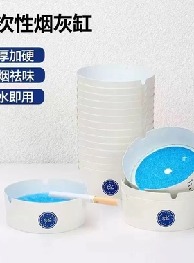【4个】一次性发泡烟灰缸