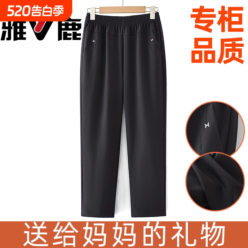 雅鹿妈妈裤子夏装弹力显瘦长裤中年人春夏大码中老年女裤薄款垂感