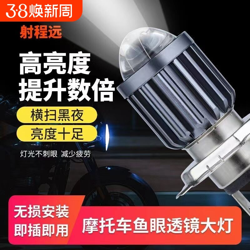电动车灯摩托车前大灯led大灯前灯强光超亮led透镜内置远近光双爪