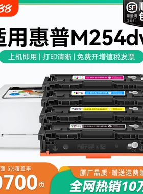 适用惠普m254dw硒鼓LaserJet Pro M254dn M254nw惠普打印机墨盒可加粉CF500A CF540A墨粉彩色202a晒鼓CMYK
