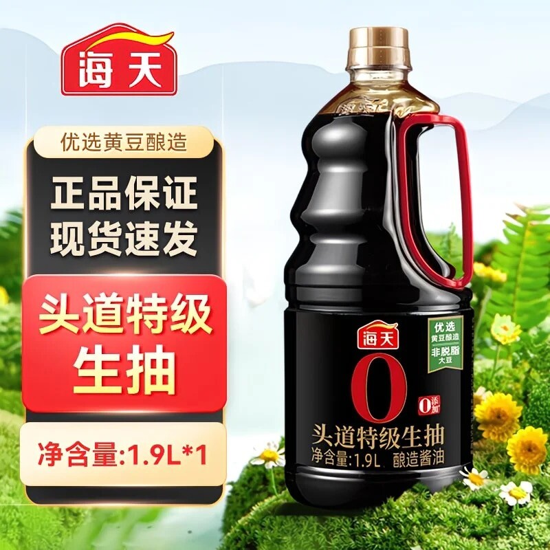 海天0添加头道特级生抽1.9L*2瓶家用厨房炒菜零添加黄豆酿造酱油