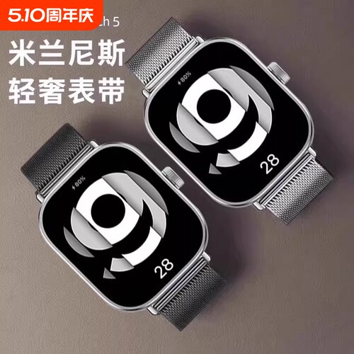 适用红米watch5表带4手表带小米手环9Pro/8pro腕带redmi5智能运动米兰尼斯华为fit3金属磁吸男表链四五代配件 - 封面