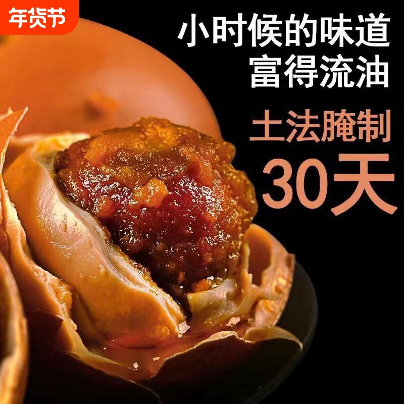 正宗五香麻酱鸡蛋起沙流油真空工艺绿色起沙流油开袋即食健康营养