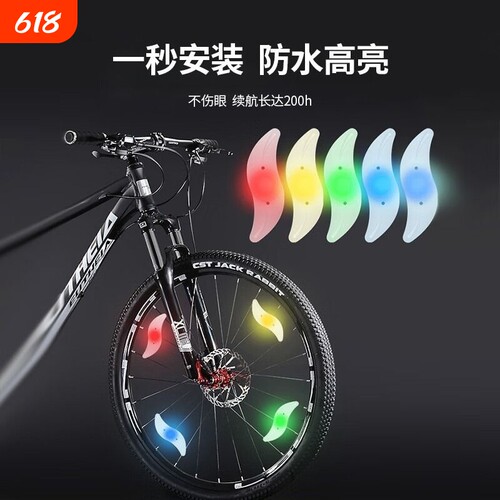 自行车灯风火轮夜间警示闪光灯