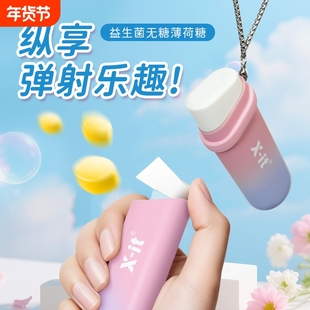 IMINT益生菌含片口香糖口腔持久清新去口臭xit弹射无糖薄荷糖便捷