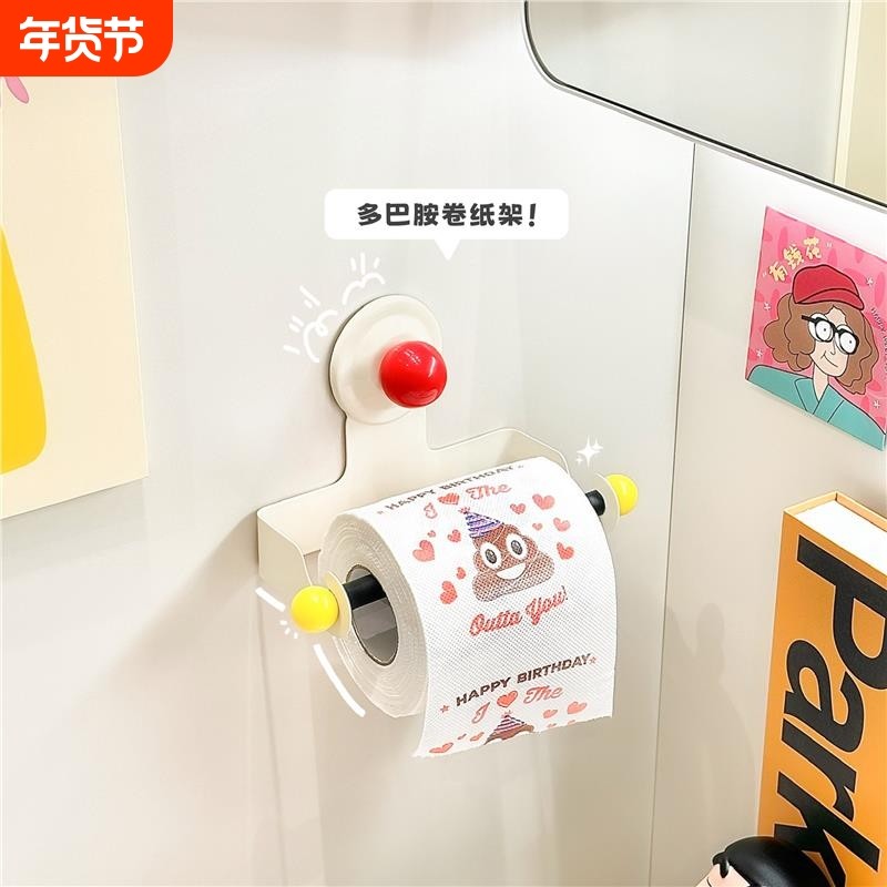 多巴胺卫生间纸巾盒壁挂式浴室卫生纸收纳免打孔吸盘卷纸架厕纸盒,家庭/个人清洁工具,卷纸器/纸巾架,淘宝优惠券,粉丝福利购,淘宝优惠卷