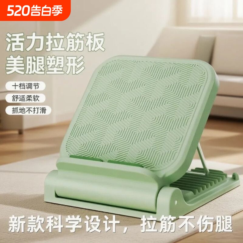 拉筋板斜踏板小腿拉伸器瘦腿拉筋神器站立健身压腿部运动辅助器材