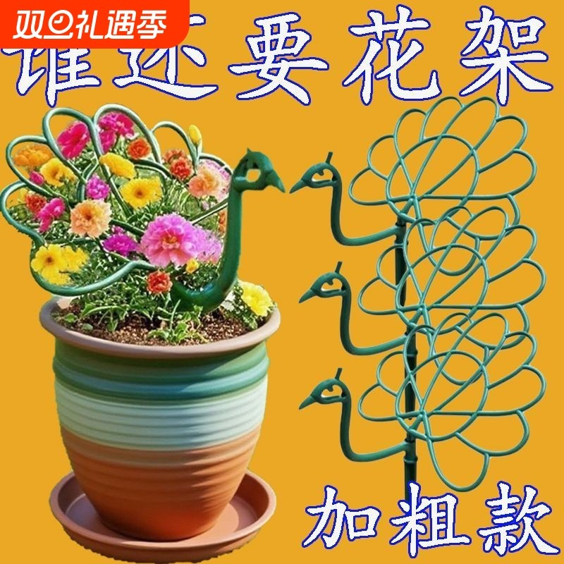 孔雀造型支撑杆太阳花支架支撑架棒棒糖花架子固定架单层随意搭配