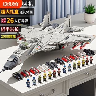 2026年新款歼15飞机积木拼装玩具兼容乐高男孩子拼图6到12岁学生