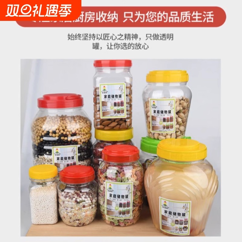 加厚蜂蜜瓶塑料瓶带盖子透明防漏密封罐食品收纳盒储物罐