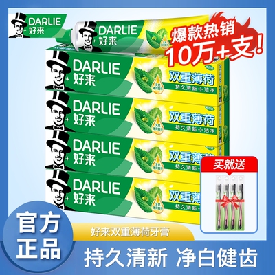 好来双重薄荷大规格4支送牙刷4支