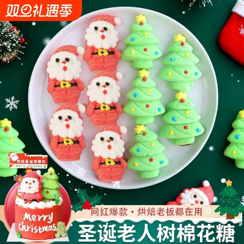 圣诞节棉花糖蛋糕装饰摆件圣诞老人雪人姜饼人造型软糖果甜品点缀