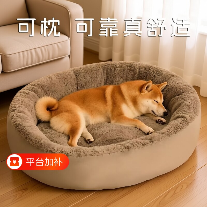 加厚狗窝猫窝冬季保暖狗狗床睡垫宠物窝大中小型犬睡觉窝四季通用