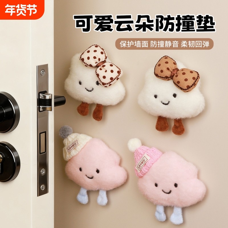 卡通门把手防撞垫毛绒冰箱门挡门后柜门贴墙贴防碰撞开门保护神器,收纳整理,桌脚垫,淘宝优惠券,粉丝福利购,淘宝优惠卷