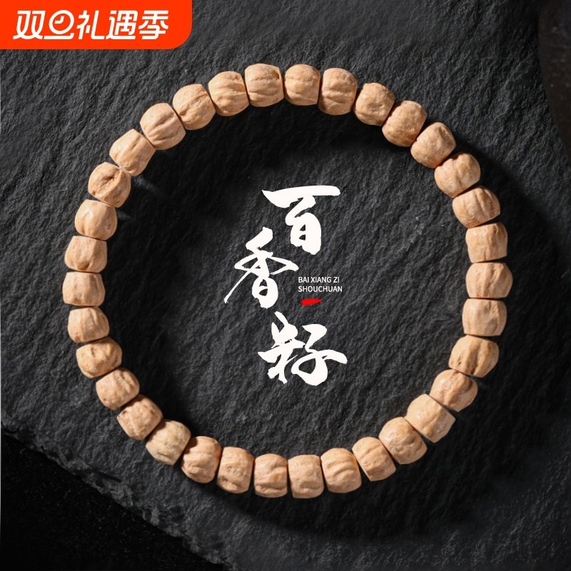 精品手工百香籽文玩手串藏式直切深坑鬼脸顺纹单圈原籽佛珠手链男