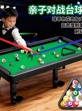 儿童台球接亲游戏男孩台球桌家用迷你桌球台玩具桌面小型室内桌球