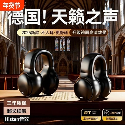 长续航大电量无线耳夹式降噪运动