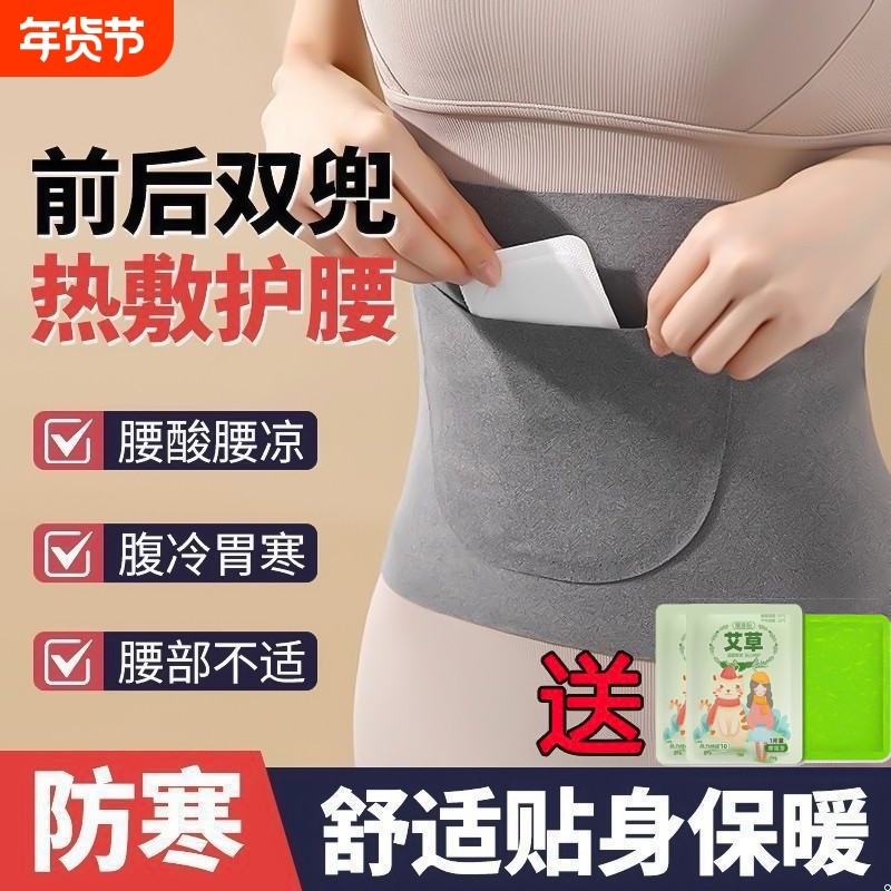 德绒发热护腰带保暖腹部护肚子防着凉秋冬睡觉热敷腰围防寒腰腹,居家日用,护膝/护腰/护肩/护颈,淘宝优惠券,粉丝福利购,淘宝优惠卷