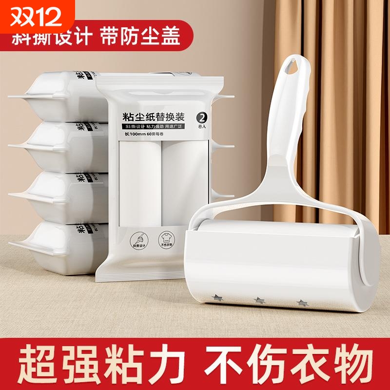 粘毛器滚筒卷毛衣服沾毛滚刷神器撕卷纸滚轮床上毛刷粘纸手柄地毯
